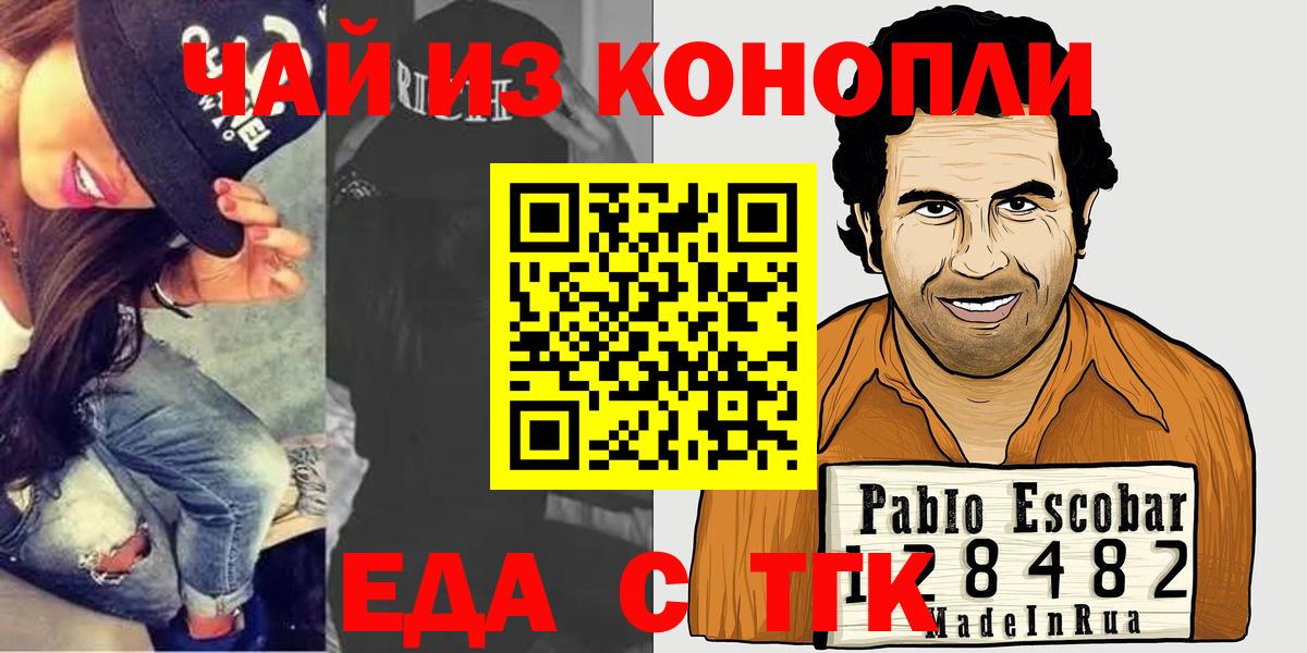 Cannafood конопля  Вход с VPN  Арзамас 