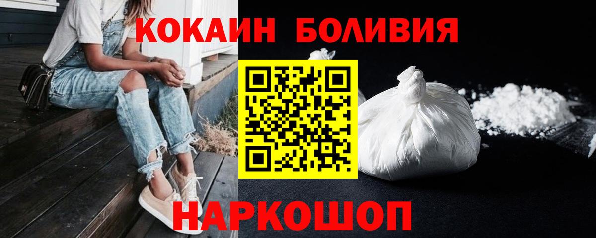 Арзамас  Cocaine 99%  Вход с VPN 