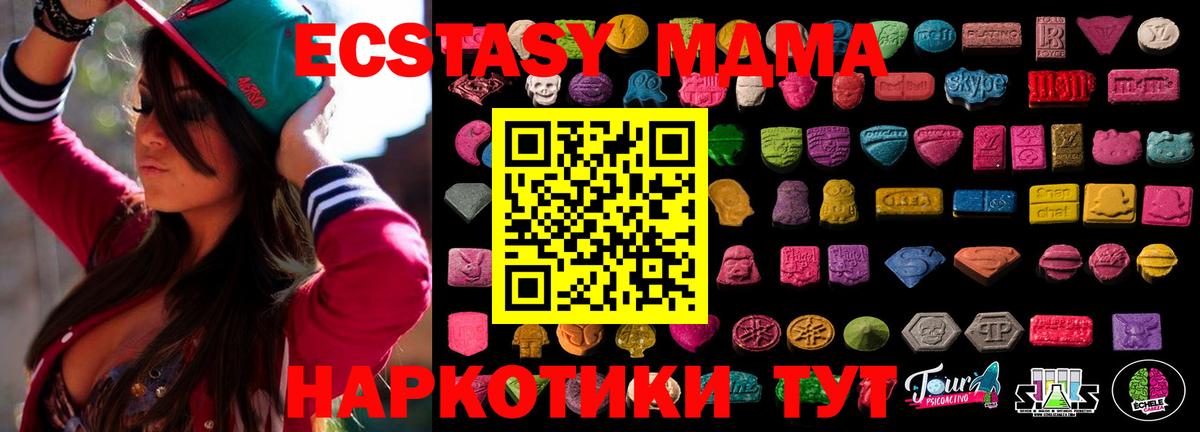 Экстази  Вход с VPN  Экстази 250 мг  маркетплейс Telegram  Экстази Philipp Plein  Арзамас 