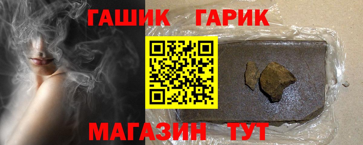 ГАШ hashish  ГАШ VHQ  Вход с VPN  ГАШИШ  Арзамас 