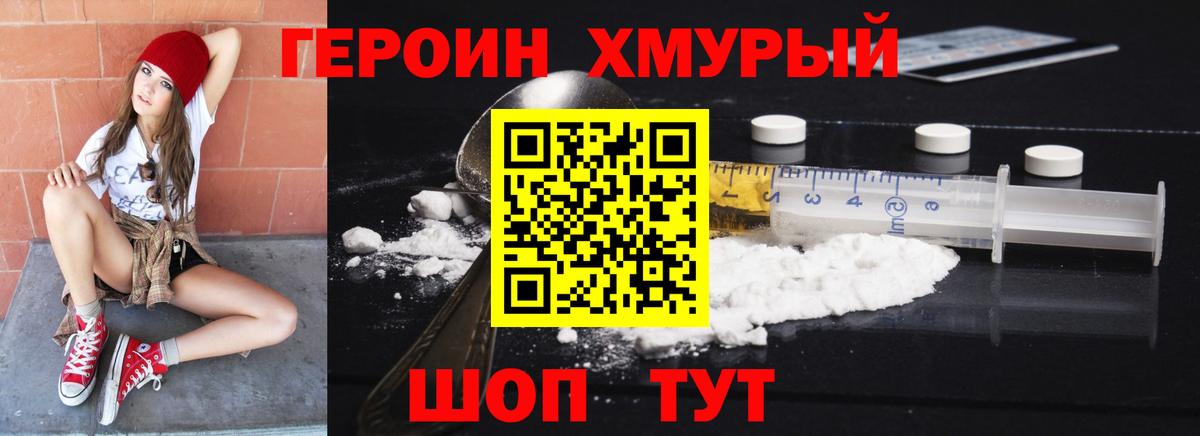 Арзамас  Героин белый  Вход с VPN 