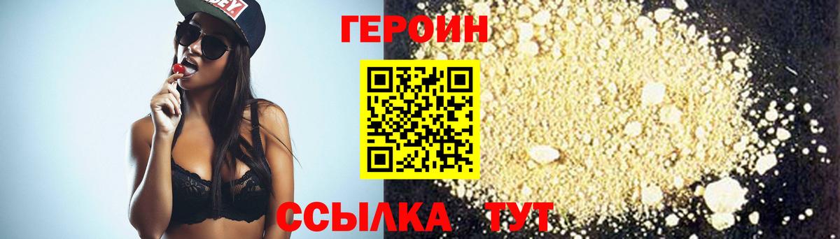 Героин гречка Арзамас