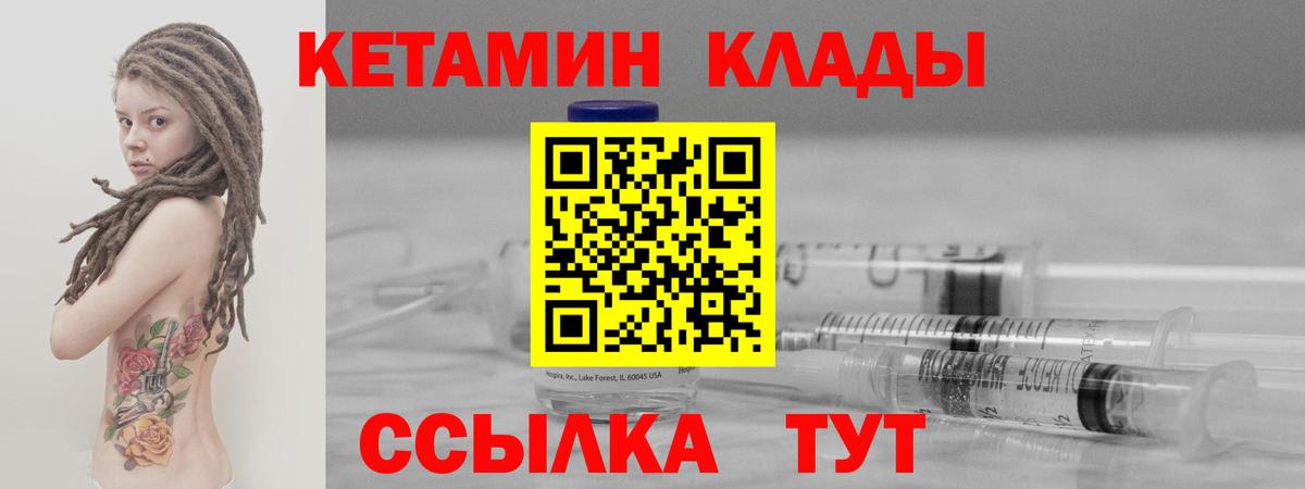 Арзамас  Кетамин VHQ    зеркало  Вход с VPN 