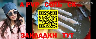 соль курить ск Ливны