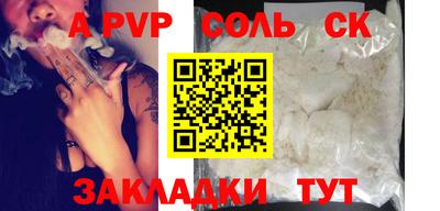 соль курить ск Ливны