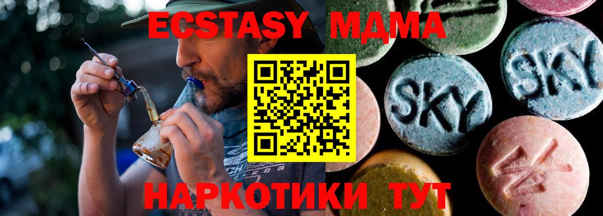 МДМА VHQ  Вход с VPN  Арзамас 