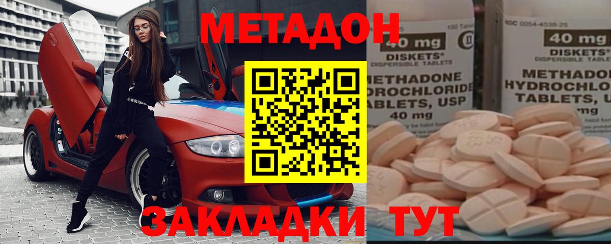 МЕТАДОН белоснежный  Метадон мёд  Арзамас  Вход с VPN 