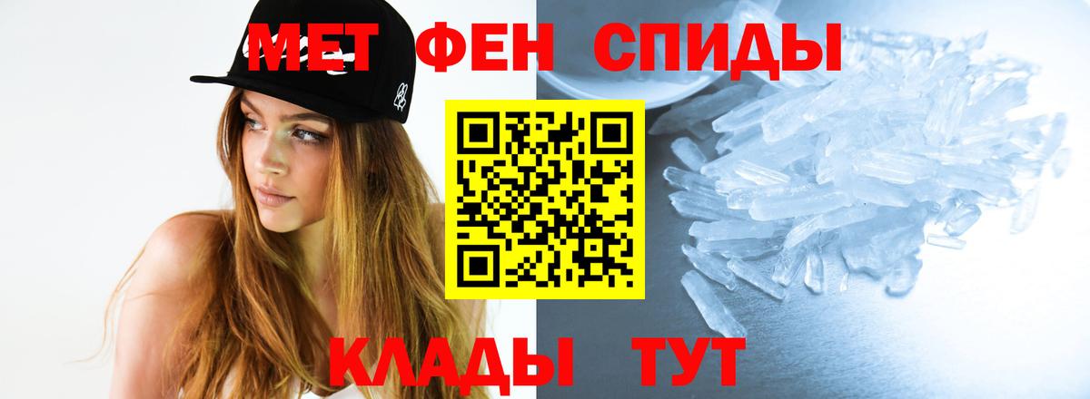 МЕТАМФЕТАМИН пудра Арзамас