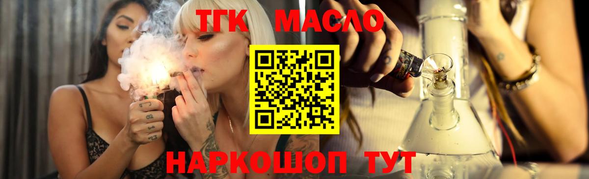 Арзамас  Дистиллят ТГК вейп  ТГК Wax  Вход с VPN 