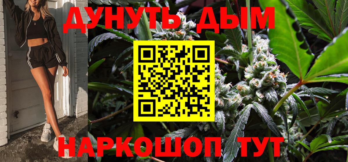 Бошки Шишки Ganja  Канабис план  Вход с VPN  Арзамас 